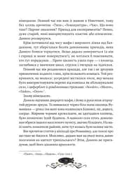 Остання обитель бунтарства - мініатюра 23