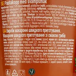 Макарони швидкого приготування Reeva зі смаком грибів 70 г (930314) - мініатюра 3