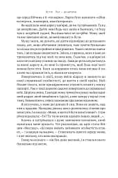 Амазонки Моссаду. Жінки в ізраїльській розвідці - мініатюра 7