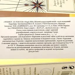 Віскі Le Pertuis 3 yo Single Cask French Whisky, 42,6%, 0,7 л - мініатюра 4