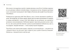 Світло та композиція. Від засобів виразності фотографії до технічних налаштувань - мініатюра 10