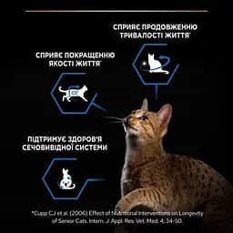 Сухий корм для кішок Purina Pro Plan Sterilised Senior з індичкою 1.5 кг (7613034989673) - мініатюра 5