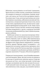 Уроки грецької - мініатюра 11