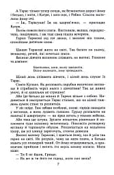 Тарас Шевченко - мініатюра 7