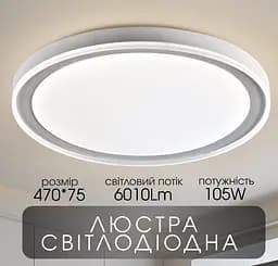 Світлодіодна пристельова люстра 2H-018 Білий - мініатюра 2