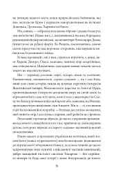 Сіра зона. Початок - мініатюра 19