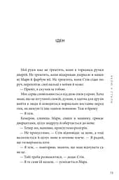 Якою я стала - мініатюра 10