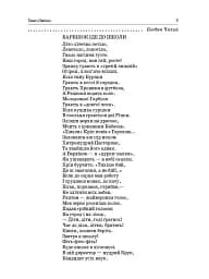 Тексти для слухання. 2 клас. За методикою Щоденні 5. Посібник для вчителя. - мініатюра 5