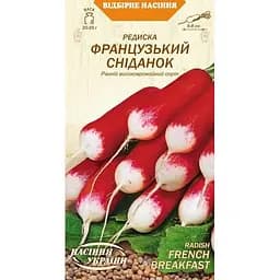 Семена Редиска Насіння України Французский завтрак 2 г (619700)