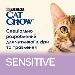 Уцінка. Сухий корм для котів Cat Chow Sensitive з чутливою шкірою та травленням з лососем 1.5 кг (394131)  - мініатюра 6