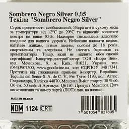 Текіла Sombrero Negro Silver 38% 0.05 л - мініатюра 4