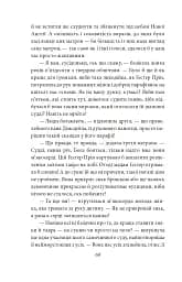 Багряна літера - мініатюра 8