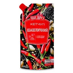 Кетчуп Щедро Шашлычный, 250 г (803392)