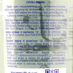 Горілка BJM 40% 0.7 л - мініатюра 3