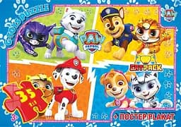 Пазли G-Toys Paw Patrol, 35 елементів (PW08901)
