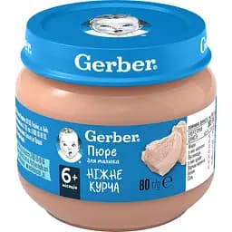 Пюре Gerber Нежный цыпленок 640 г (8 шт. по 80 г)