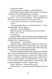 Божественні міста. Місто Клинків. Книга 2 - Роберт Джексон Беннетт - мініатюра 6