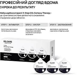 Набір карбокситерапії Re.Care 3-Step CO2 Carboxy Therapy - мініатюра 4
