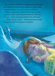 Крижане серце. Магічна колекція - - мініатюра 2