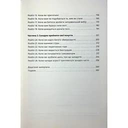 Відкрийте цю книжку, коли... - Джулі Сміт КСД (9786171515475) - мініатюра 3