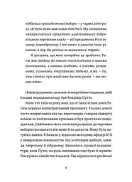 Анатомія ненависті. Путін і Україна - мініатюра 8