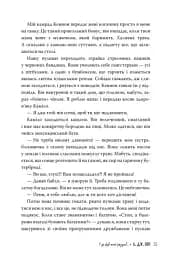 І де був той розум? - мініатюра 10