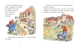 Ведмежа Паддінгтон. Велика книга історій - Майкл Бонд (Ч1182019У) - мініатюра 4