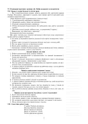 Я досліджую світ. Технології. 4 клас. Конспекти уроків - мініатюра 6