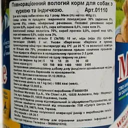 Вологий корм для собак Migliorcane шматочками курка та індичка 405 г (1110) - мініатюра 5