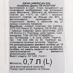 Джин Aviation American Gin, 42%, 0,7 л - мініатюра 3