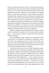 Енн із Ейвонлі - мініатюра 4