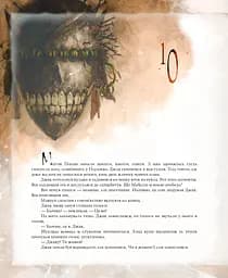 Щипач - Джеральд Бром (513970) - мініатюра 2