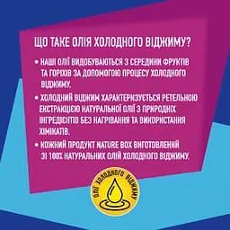 Експрес-кондиціонер Nature Box для відновлення волосся та проти посічених кінчиків з олією авокадо холодного віджиму 200 мл - мініатюра 6
