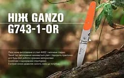Ніж cкладний Ganzo G743-1-OR - мініатюра 7