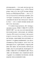 І що з цього хлопця буде? або Щось із книжками - мініатюра 6
