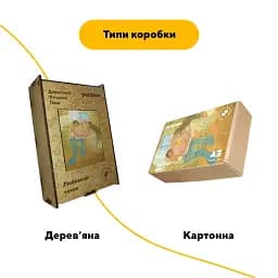 Дерев'яний фігурний пазл Любовний Танок, А4, Картонна коробка 100 елементів - мініатюра 4