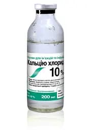 Кальцію хлорид 10% розчин для ін’єкцій Олкар, 200 мл
