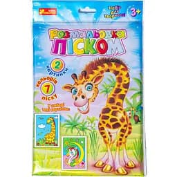 Розмальовка піском Ranok Creative Єдиноріг і Жираф (10100653У)