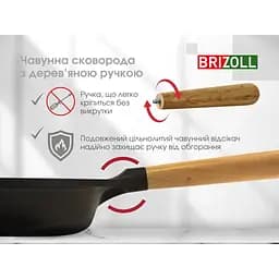 Сковорода чавунна Brizoll Next з ручкою 22х4 см (N2240-P) - мініатюра 7