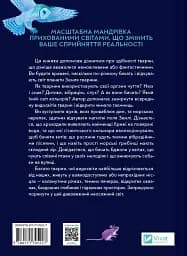 Неосяжний світ. Як органи чуття тварин розкривають приховані світи навколо нас - мініатюра 2