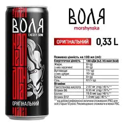 Упаковка енергетичного напою Моршинська Воля середньогазований 3.96 л (0.33 л x 12 шт.) - мініатюра 4
