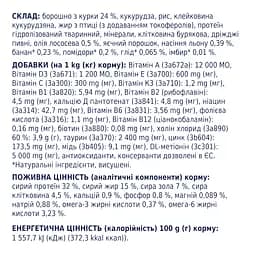 Сухий корм для стерилізованих котів Club 4 Paws Premium Sterilised 300 г (B4610711) - мініатюра 5