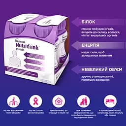 Набір: ентеральне харчування Nutricia Nutridrink Protein з нейтральним смаком 4х125 мл  - мініатюра 6