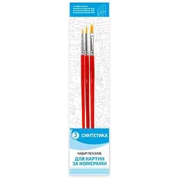Набір пензлі для картин за номерами синтетика 3 шт кругла (№0,2) плоска (№ 6)