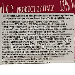 Вино Piccini Rosso Toscana, красное, сухое, 3 л - мініатюра 3