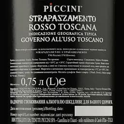 Вино Piccini Strapazzamento, червоне, напівсухе, 0,75 л (875439) - мініатюра 3