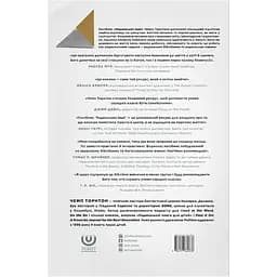 Радикально інші. Посібник для спілкування в групі. Посібник для наставника - Чемп Торнтон - мініатюра 2