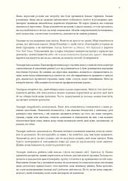 Монтессорі для малюків. Як виховати допитливу й відповідальну дитину - мініатюра 13