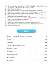 Українська мова. 3 клас. Практичний посібник - мініатюра 11