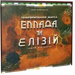 Настільна гра Kilogames Тераформування Марса: Еллада та Елізій (Terraforming Mars: Hellas & Elysium) (укр.) (KG-1750)